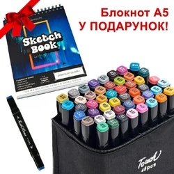Великий набір скетч маркерів 48 кольорів Touch Raven у чорному чохлі та Блокнот А5 для малювання у подарунок!