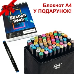 Великий набір скетч маркерів 60 кольорів Touch Raven у чорному чохлі та Блокнот А4 для малювання у подарунок!