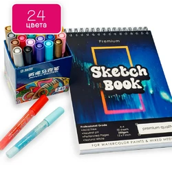 Готовий комплект для малювання, Набір акрилових маркерів 24 кольори + скетчбук для малювання на 50 аркушів А4