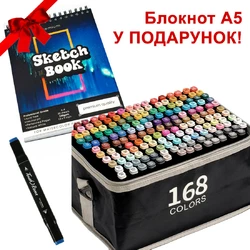 Великий набір скетч маркерів 168 кольорів Touch Raven у чорному чохлі та Блокнот А5 для малювання у подарунок!