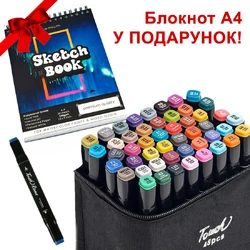 Великий набір скетч маркерів 48 кольорів Touch Raven у чорному чохлі та Блокнот А4 для малювання у подарунок!